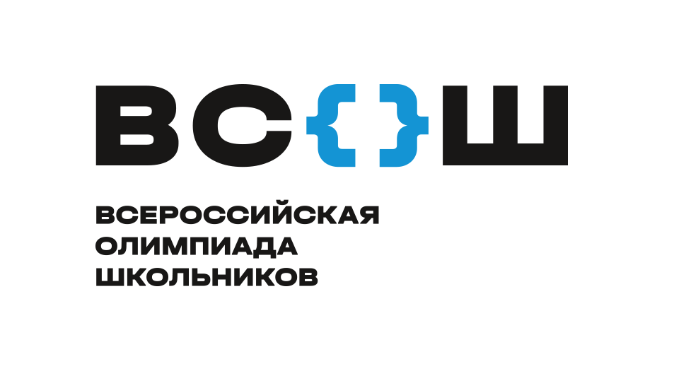 Всероссийская олимпиада школьников 2023/2024.