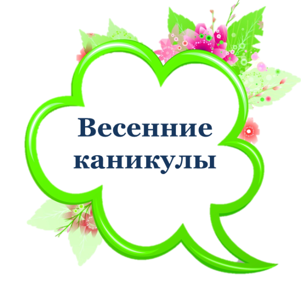 Афиша на каникулы.