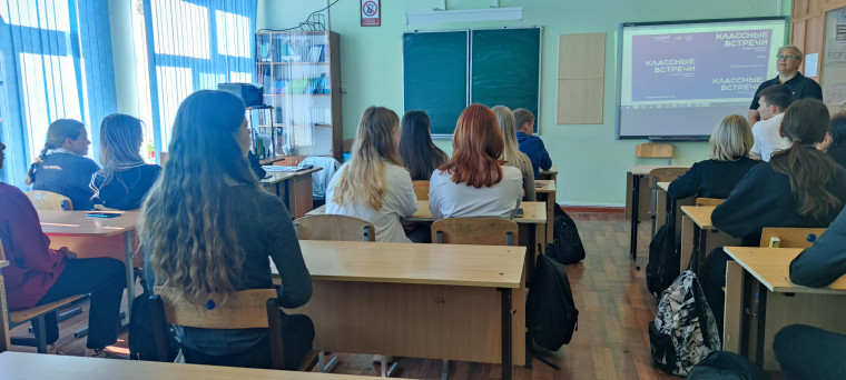 Классные встречи.