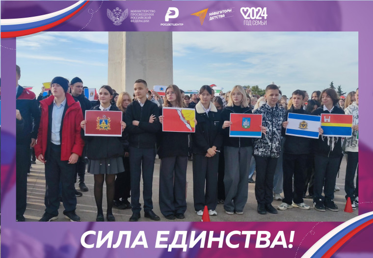День воссоединения.