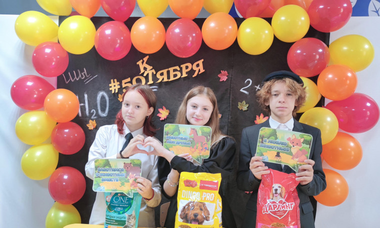 Всемирный день защиты животных.