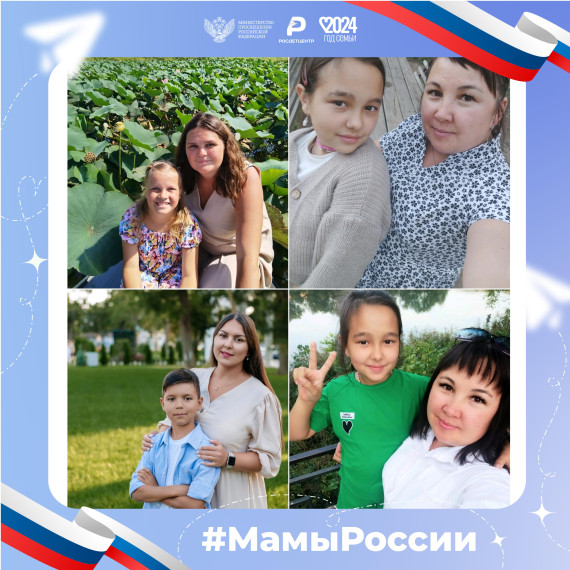 День матери.