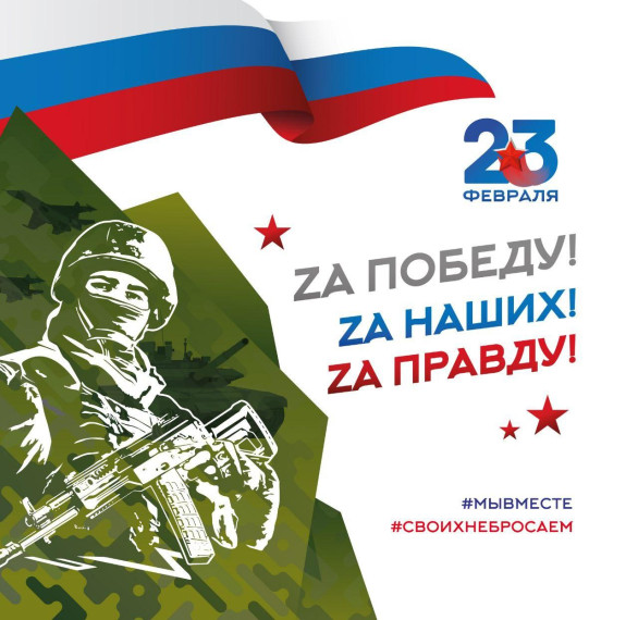 Своих не бросаем.