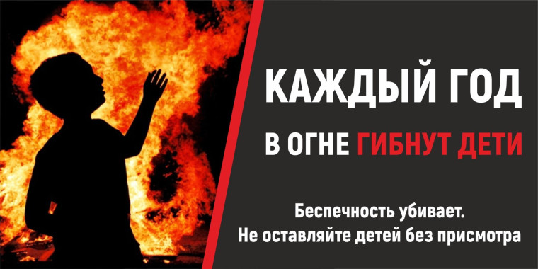 Безопасность детей.