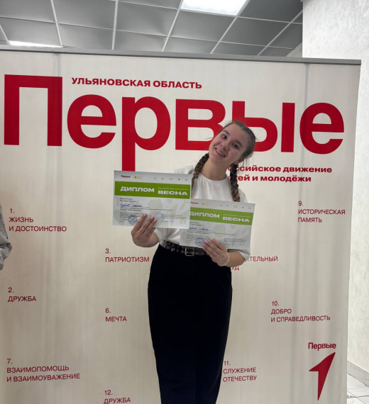Российская школьная весна.